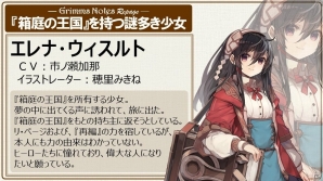「グリムノーツ Repage」キービジュアルや新主人公4人の情報が公開！オフラインイベントの情報もの画像2