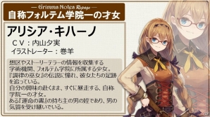 「グリムノーツ Repage」キービジュアルや新主人公4人の情報が公開！オフラインイベントの情報もの画像3