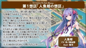 「グリムノーツ Repage」キービジュアルや新主人公4人の情報が公開！オフラインイベントの情報もの画像6