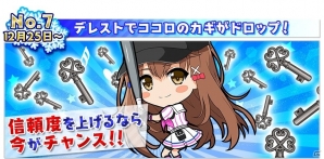 「八月のシンデレラナイン」年末年始にかけて「ゆく年くる年大感謝キャンペーン」が開催！の画像10