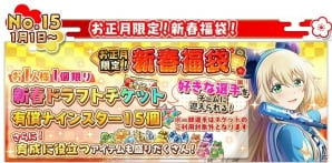 「八月のシンデレラナイン」年末年始にかけて「ゆく年くる年大感謝キャンペーン」が開催！の画像20