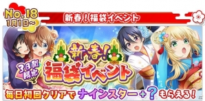 「八月のシンデレラナイン」年末年始にかけて「ゆく年くる年大感謝キャンペーン」が開催！の画像24