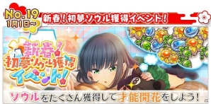 「八月のシンデレラナイン」年末年始にかけて「ゆく年くる年大感謝キャンペーン」が開催！の画像25