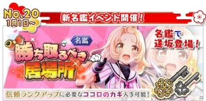 「八月のシンデレラナイン」年末年始にかけて「ゆく年くる年大感謝キャンペーン」が開催！の画像26