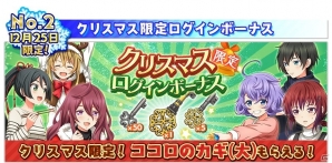 「八月のシンデレラナイン」年末年始にかけて「ゆく年くる年大感謝キャンペーン」が開催！の画像4