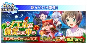 「八月のシンデレラナイン」年末年始にかけて「ゆく年くる年大感謝キャンペーン」が開催！の画像9