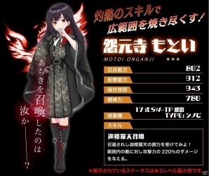 iOS/Android「ヴァルハラフロント」リリース後初となる新キャラクター「怨元寺もとい」が登場！ステップアップガチャイベントもの画像2