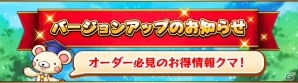 iOS/Android「フルボッコヒーローズX」新機能「マイヒーロー」＆「Lv上限解放」が実装！新ヒーローが出現するガチャイベントもの画像1
