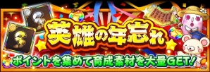 iOS/Android「フルボッコヒーローズX」新機能「マイヒーロー」＆「Lv上限解放」が実装！新ヒーローが出現するガチャイベントもの画像10