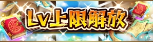 iOS/Android「フルボッコヒーローズX」新機能「マイヒーロー」＆「Lv上限解放」が実装！新ヒーローが出現するガチャイベントもの画像4