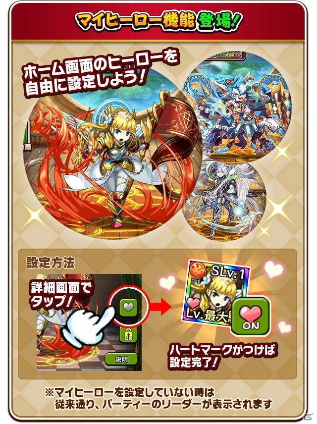 iOS/Android「フルボッコヒーローズX」新機能「マイヒーロー」＆「Lv上限解放」が実装！新ヒーローが出現するガチャイベントもの画像2