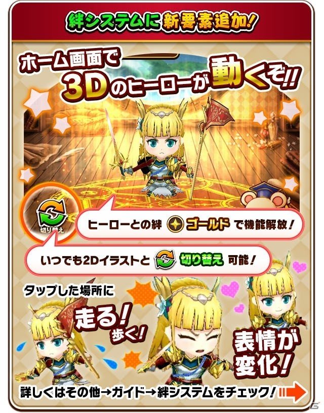 iOS/Android「フルボッコヒーローズX」新機能「マイヒーロー」＆「Lv上限解放」が実装！新ヒーローが出現するガチャイベントもの画像3