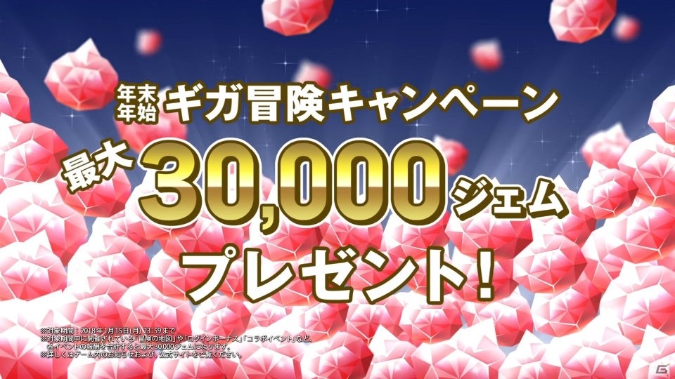 「星のドラゴンクエスト」勇者たちが忘年会＆餅つきで夢の共演！メイキング動画“カメラが捉えた勇者たちの忘年会！”もチェックの画像12