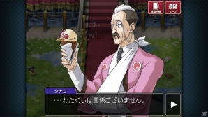 iOS/Android版「逆転検事2」1月8日まで無料でプレイできる第1話のあらすじ＆キャラクターを紹介！の画像10