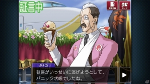 iOS/Android版「逆転検事2」1月8日まで無料でプレイできる第1話のあらすじ＆キャラクターを紹介！の画像11