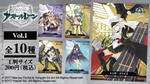 「アズールレーン」のブロマイドがファミマプリントで登場！2週間ごとに異なるキャラクターで展開の画像2