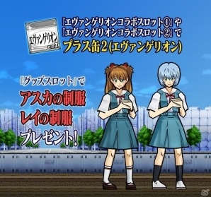 iOS/Android「ケリ姫スイーツ」アニメ「エヴァンゲリオン」とのリバイバルコラボが開催！エヴァのフィギュアなどが当たる「動画いいね！Twitterキャンペーン」もの画像8