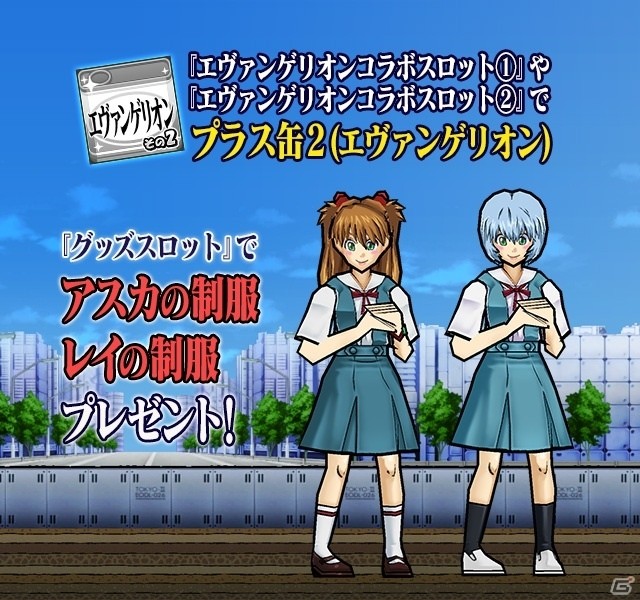 iOS/Android「ケリ姫スイーツ」アニメ「エヴァンゲリオン」とのリバイバルコラボが開催！エヴァのフィギュアなどが当たる「動画いいね！Twitterキャンペーン」もの画像8