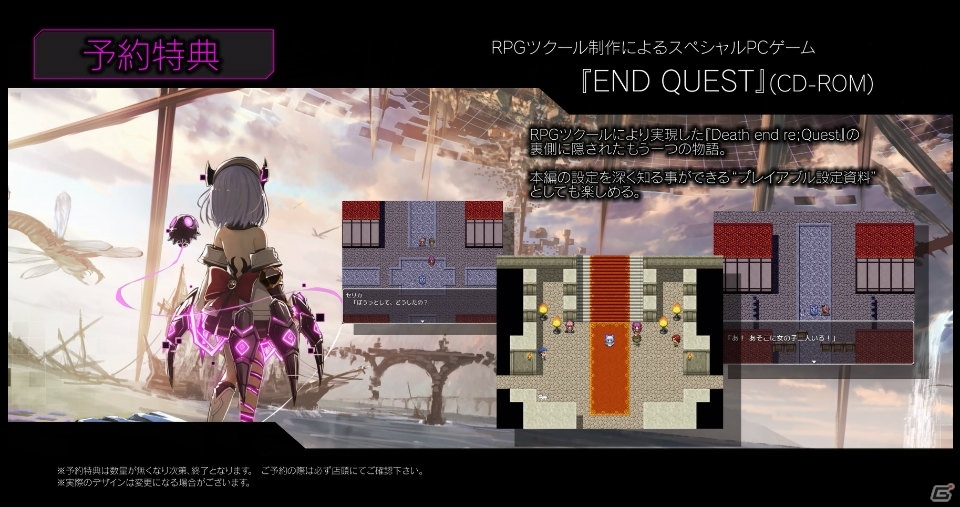 PS4「デス エンド リクエスト」ストーリーやバトルシステムを紹介するプロモーションムービーが公開！の画像13