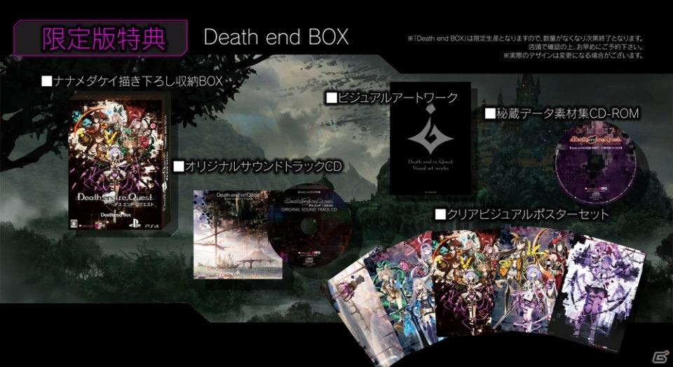 PS4「デス エンド リクエスト」ストーリーやバトルシステムを紹介するプロモーションムービーが公開！の画像14