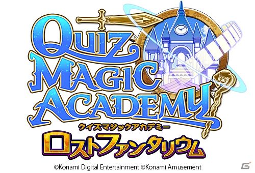「クイズマジックアカデミー ロストファンタリウム」がiOS/Android向けに来春配信決定！事前登録がスタートの画像1