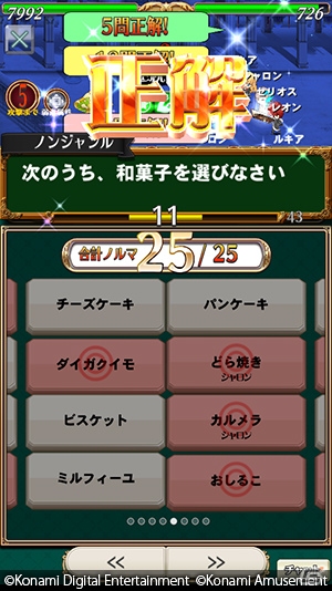 「クイズマジックアカデミー ロストファンタリウム」がiOS/Android向けに来春配信決定！事前登録がスタートの画像3
