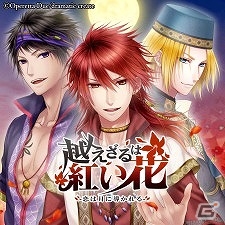dramatic createタイトルが最大30％オフで購入できる年末年始セールが開催！男性・女性向けを合わせ11作品がラインナップの画像10