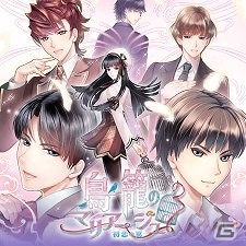 dramatic createタイトルが最大30％オフで購入できる年末年始セールが開催！男性・女性向けを合わせ11作品がラインナップの画像6