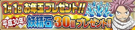 iOS/Android「FAIRY TAIL 極・魔法乱舞」にて真島ヒロ原画展開催を記念した「RAVEコラボイベント」が開催！の画像17
