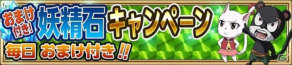 iOS/Android「FAIRY TAIL 極・魔法乱舞」にて真島ヒロ原画展開催を記念した「RAVEコラボイベント」が開催！の画像3