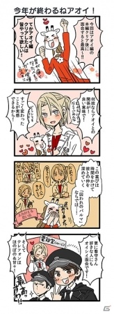 iOS/Android「囚われのパルマ」追加スペシャル面会第6弾が配信！カプコンカフェ新宿店でのコラボも決定の画像12