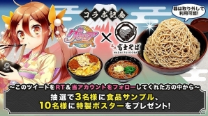 iOS/Android「グリモア～私立グリモワール魔法学園～」にて「名代 富士そば」とのコラボが開始！の画像3