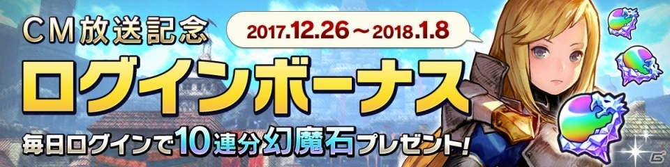 iOS/Android「CARAVAN STORIES」“黒角騎士団”よりラルフとロンヴァルドが新ヒーローとして登場！の画像4