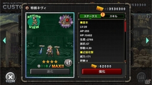 iOS/Android「メタルスラッグ アタック」誰もが恐れる危険な監獄官「イザベラ」が登場！イベント「SADISTIC EMOTION」が開催の画像6
