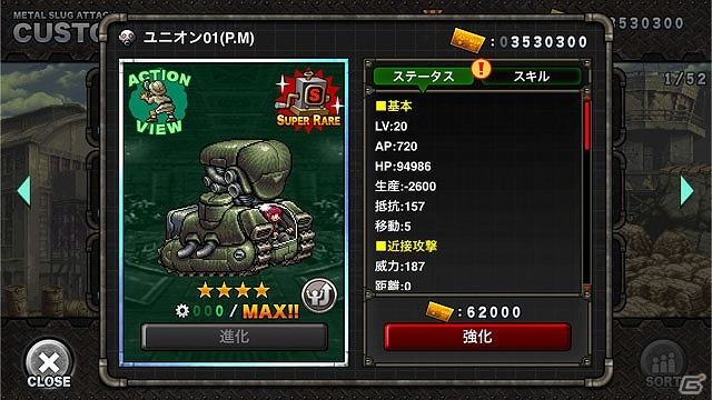 iOS/Android「メタルスラッグ アタック」誰もが恐れる危険な監獄官「イザベラ」が登場！イベント「SADISTIC EMOTION」が開催の画像3