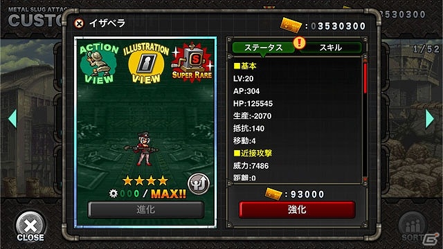 iOS/Android「メタルスラッグ アタック」誰もが恐れる危険な監獄官「イザベラ」が登場！イベント「SADISTIC EMOTION」が開催の画像5