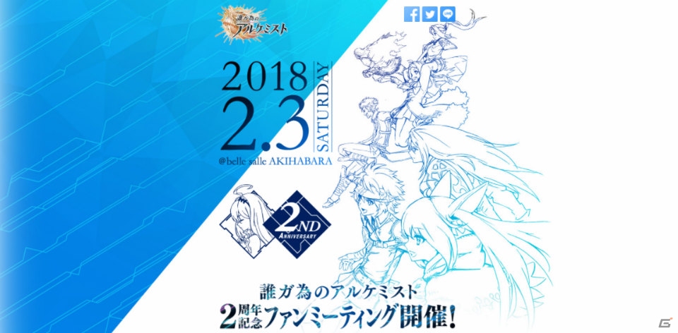 「誰ガ為のアルケミスト」にて「FINAL FANTASY XV」コラボが再び開催！新たにレギス、コル、イリスが登場の画像5