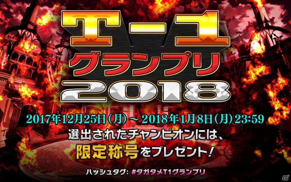 「誰ガ為のアルケミスト」にて「FINAL FANTASY XV」コラボが再び開催！新たにレギス、コル、イリスが登場の画像7