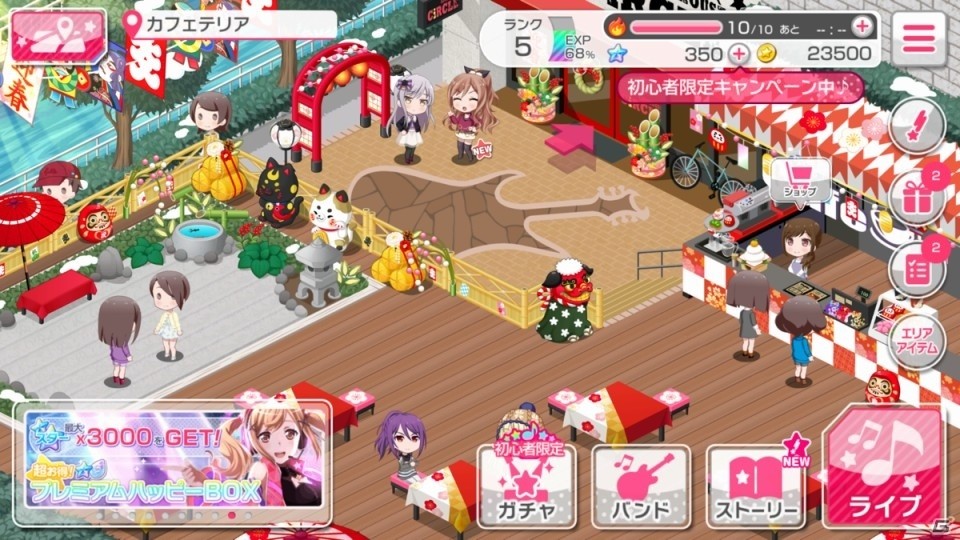 「バンドリ！ガールズバンドパーティ！」年末年始のキャンペーン情報を紹介！年末カウントダウンログインキャンペーンは本日スタートの画像2