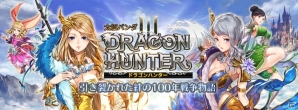ライディング激闘RPG「太極パンダ -DRAGON HUNTER-」Android版の先行βテストがスタートの画像1