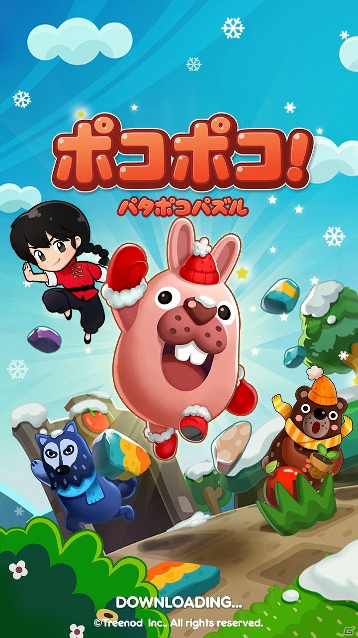 「LINE ポコポコ」乱馬やあかねが登場する「らんま1/2」とのコラボが開催！限定LINEスタンプも配信の画像1