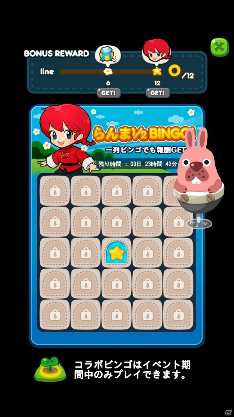「LINE ポコポコ」乱馬やあかねが登場する「らんま1/2」とのコラボが開催！限定LINEスタンプも配信の画像11