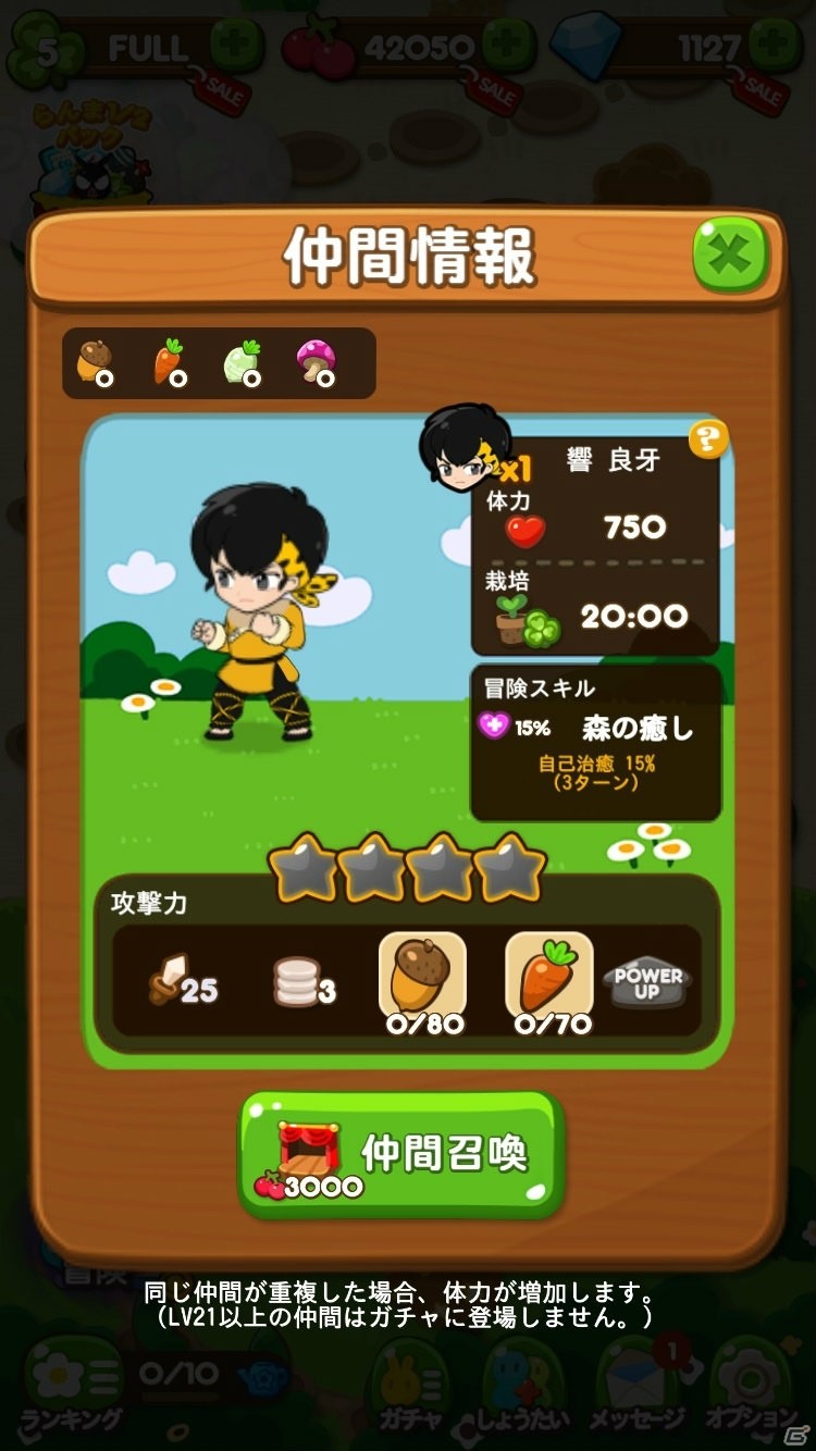 「LINE ポコポコ」乱馬やあかねが登場する「らんま1/2」とのコラボが開催！限定LINEスタンプも配信の画像7
