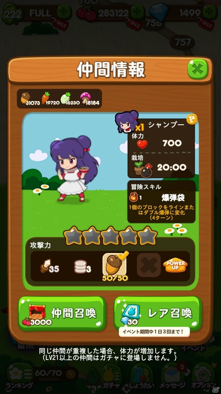 「LINE ポコポコ」乱馬やあかねが登場する「らんま1/2」とのコラボが開催！限定LINEスタンプも配信の画像8