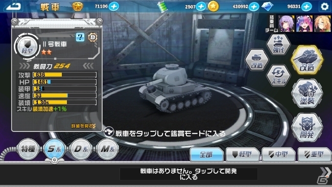 リアルタイム3D戦車TPS「戦車少女同盟」がiOS/Android向けに2018年初頭配信！事前登録がスタートの画像5