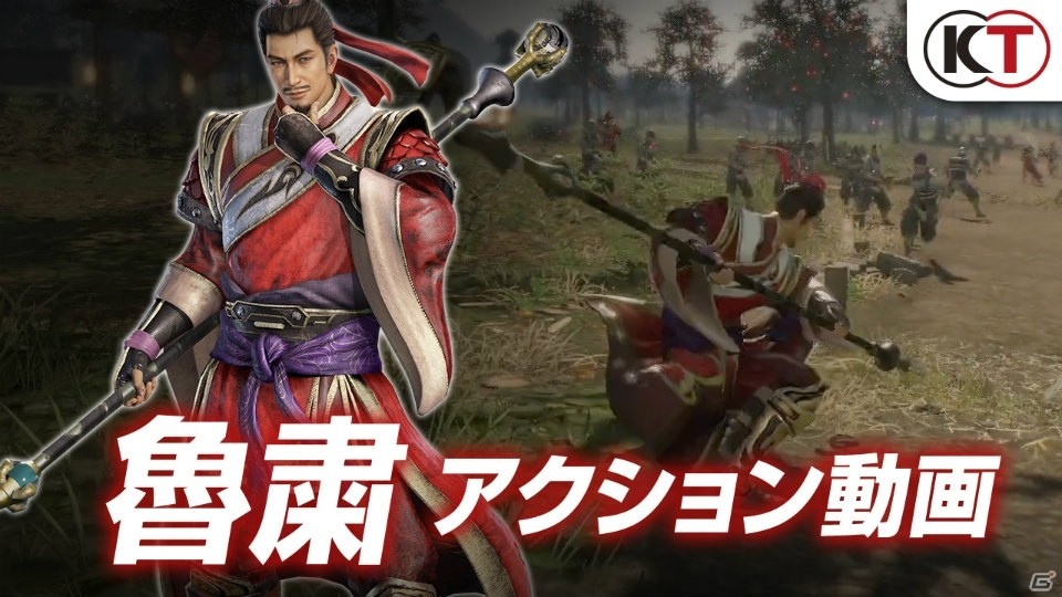 PS4「真・三國無双8」曹丕、呂玲綺ら5名のアクション動画が公開！店頭体験会の情報もの画像3