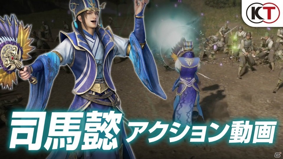 PS4「真・三國無双8」曹丕、呂玲綺ら5名のアクション動画が公開！店頭体験会の情報もの画像4