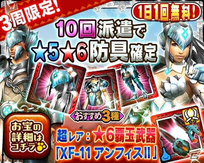 iOS/Android「モンスターハンター エクスプロア」年末年始のイベントラッシュが12月29日より開始！お得なニャン検隊も実施の画像6