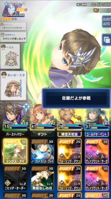 「ORDINAL STRATA」レイドバトル、召喚の情報が公開―えなこさん撮り下ろしのリディアコスプレ過激フォトも解禁！の画像1