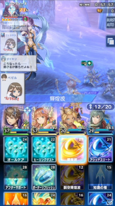 「ORDINAL STRATA」レイドバトル、召喚の情報が公開―えなこさん撮り下ろしのリディアコスプレ過激フォトも解禁！の画像2